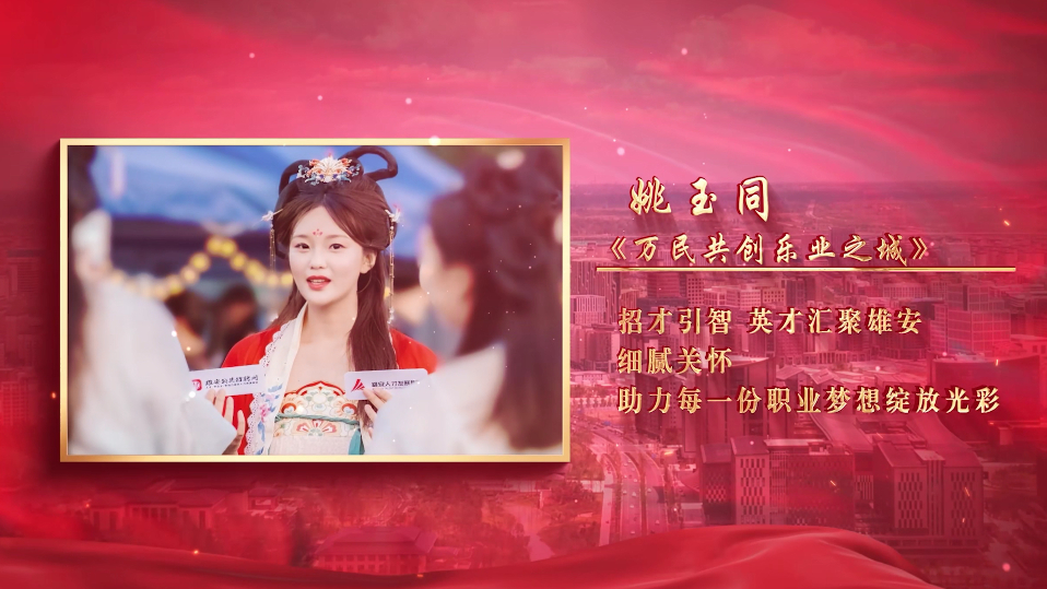 2024&ldquo;講好雄安故事&rdquo;丨《萬民共創(chuàng)樂業(yè)之城》